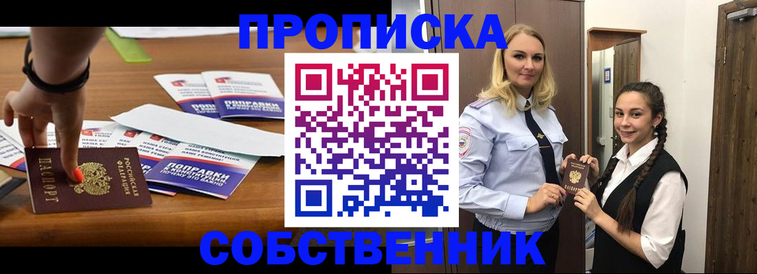 временная регистрация адрес в Грозном