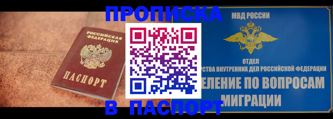 прописка для военкомата в Грозном