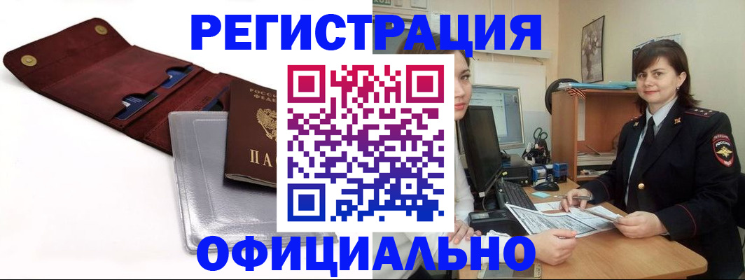 прописка поиск в Грозном