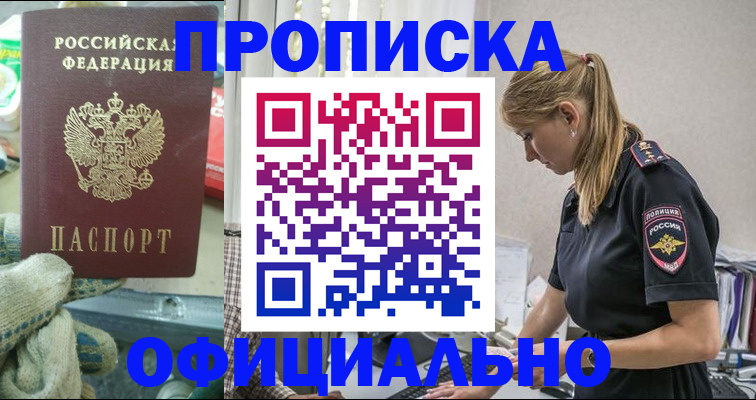 временная регистрация для всех в Грозном